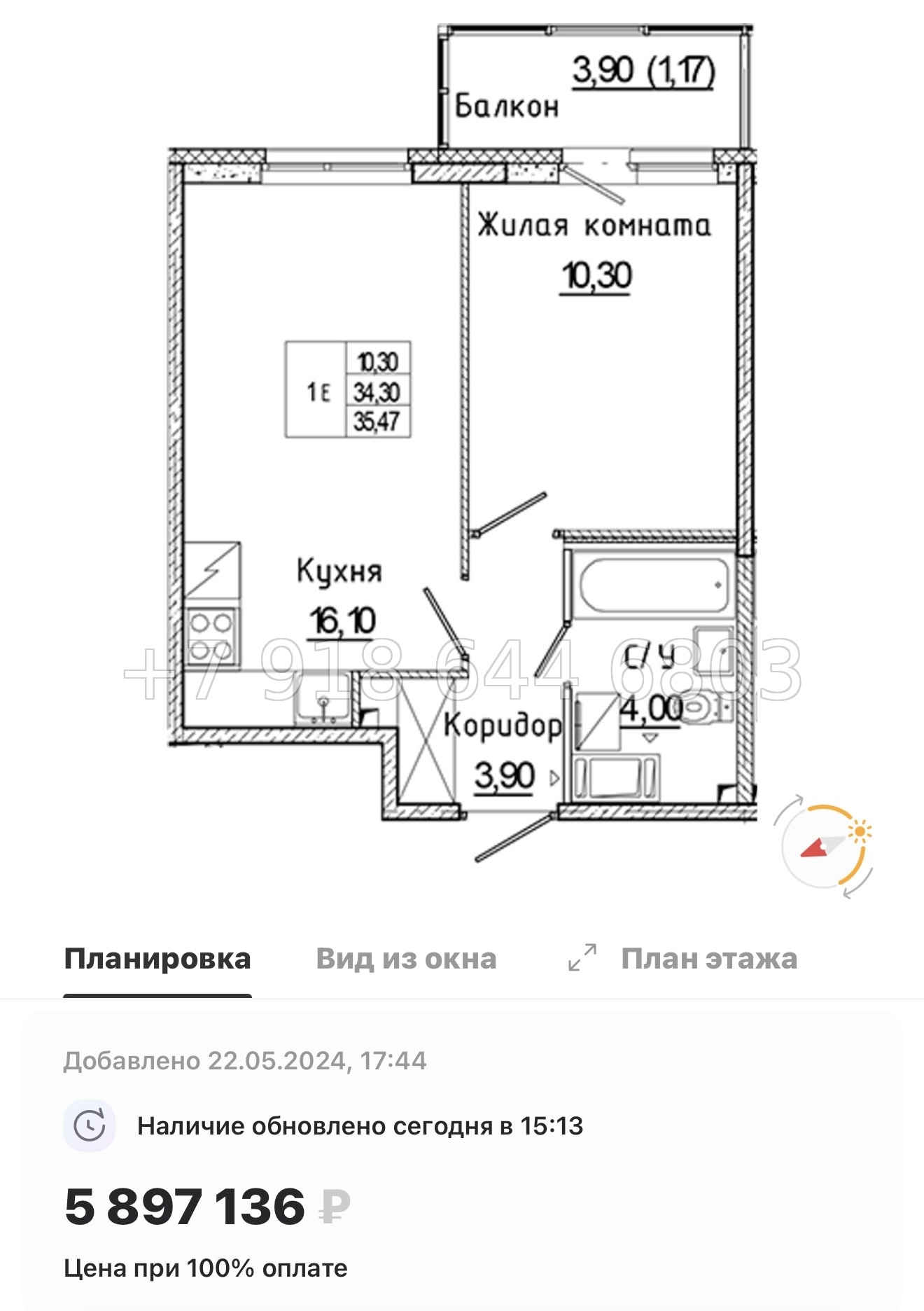 № 85 в. Метро Ладожская. ЖК Аквилон Янино - миниатюра 44