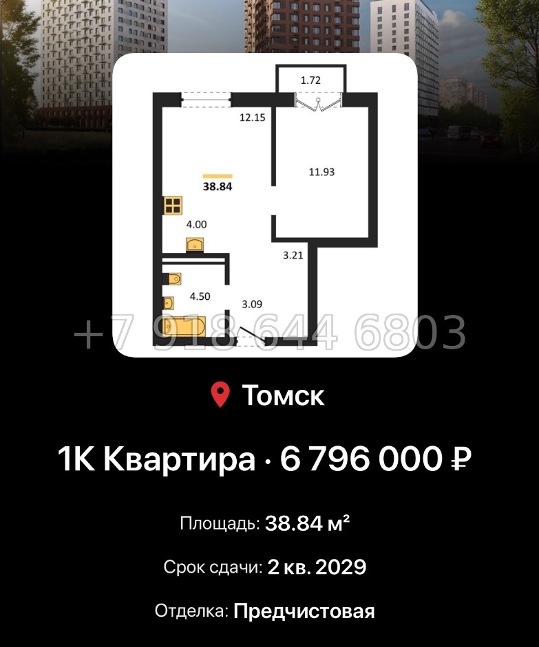 № 1. ЖК 1804 Квартал на Сибирской Томск - миниатюра 37