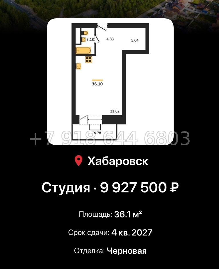 № 3. ЖК Надежда. Острова. Хабаровск  - миниатюра 36