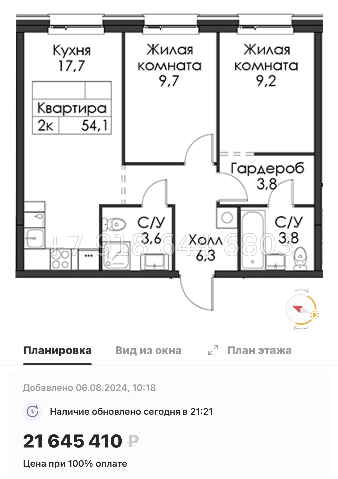 № 50 ы. Метро Приморская ( частично СДАН ). ЖК Шкиперский Санкт Петербург  - миниатюра 53