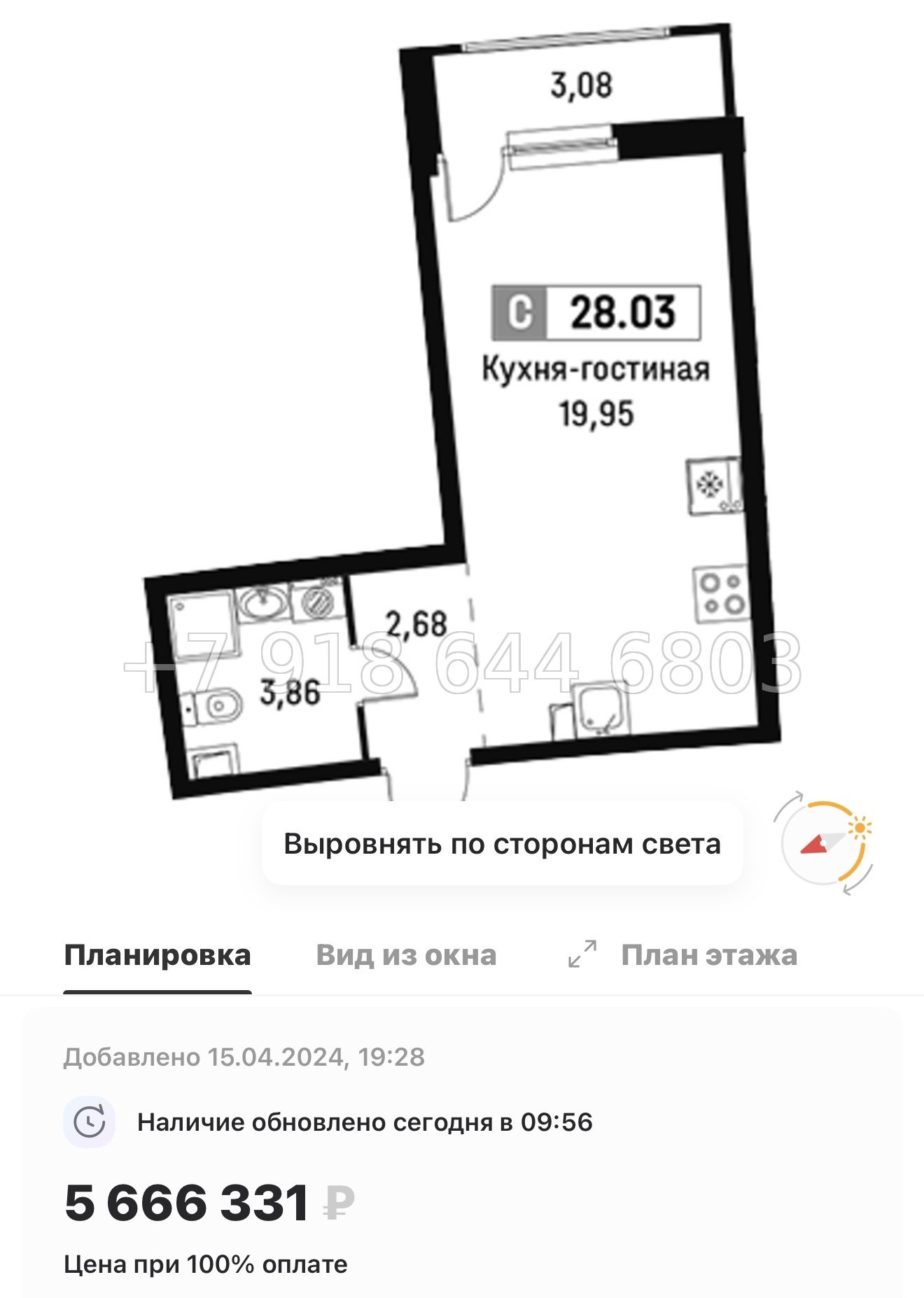 № 1ы. ЖК Авиатор Мурино . Метро Девяткино - миниатюра 21