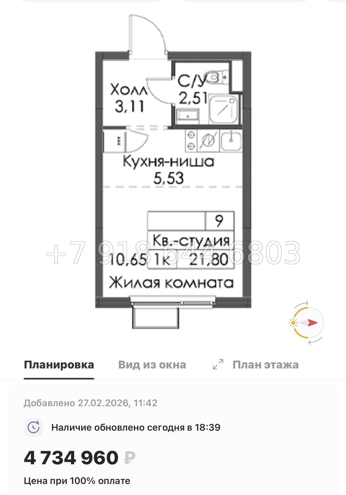 № 10 ы. Метро Девяткино,Гражданский проспект, Проспект Просвещения, Парнас. ЖК Заречный Парк. н. Новое Девяткино  - миниатюра 104