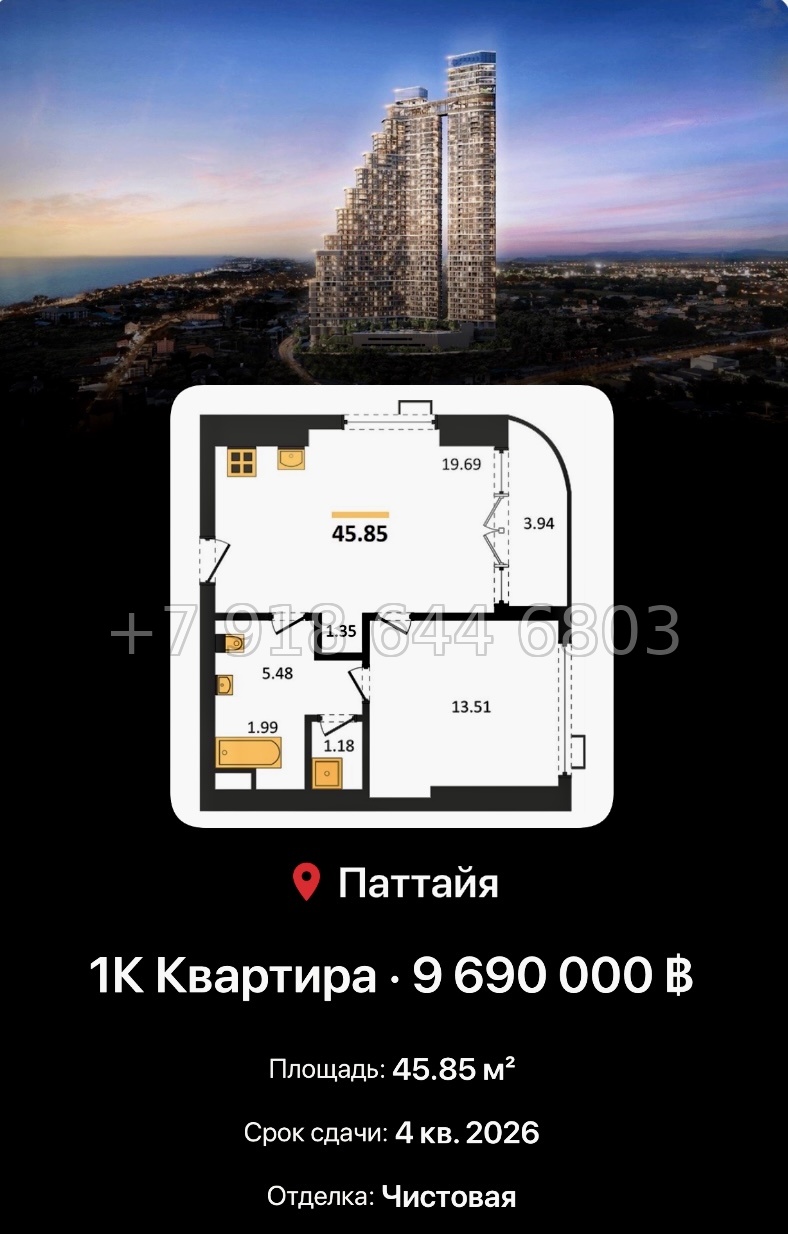 № 1.  Aquarous Jomtien Паттайя - миниатюра 37