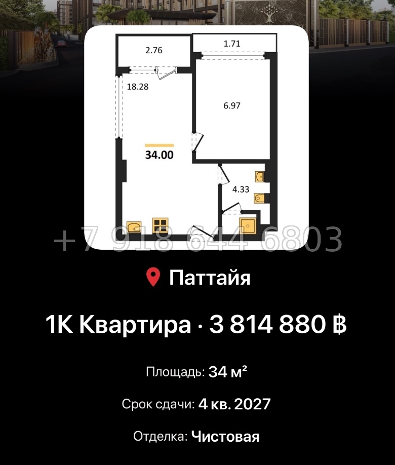 № 9. Pristine Park 3 Dusit Group Джомтьен пляж р-н - миниатюра 58