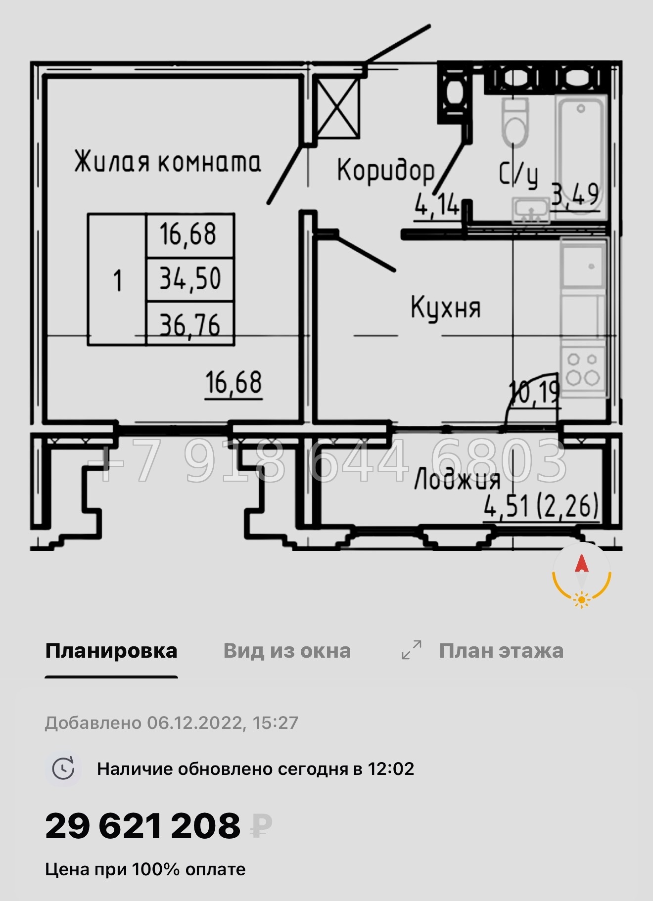 № 29 ы.(СДАН ). Метро Московская. Метро Ленинский проспект. Метро Проспект Славы. ЖК SHEPILEVSKIY Санкт-Петербург - миниатюра 27