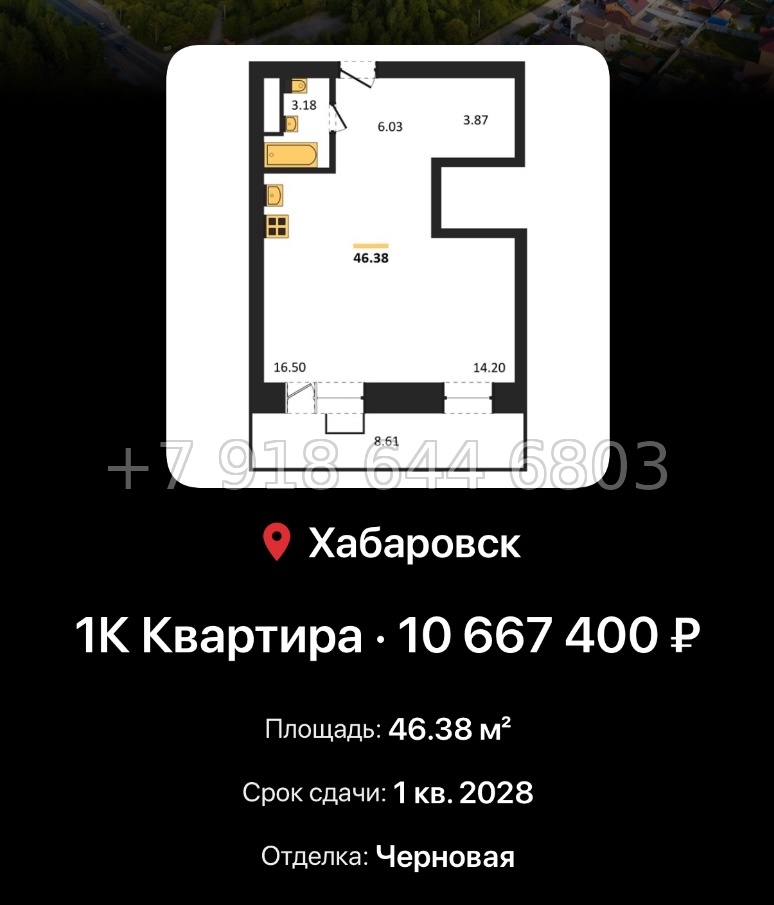 № 3. ЖК Надежда. Острова. Хабаровск  - миниатюра 61