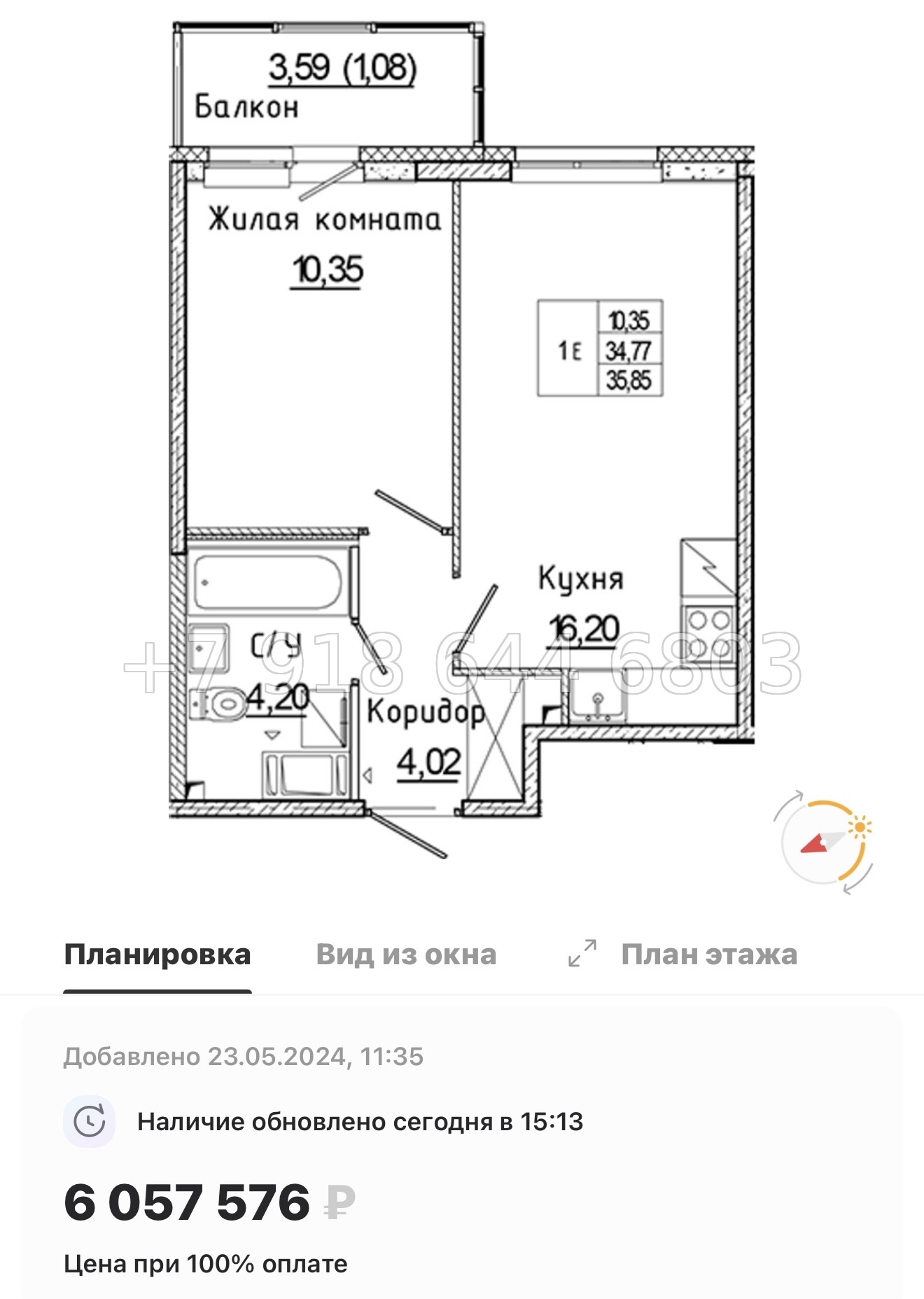 № 85 в. Метро Ладожская. ЖК Аквилон Янино - миниатюра 56