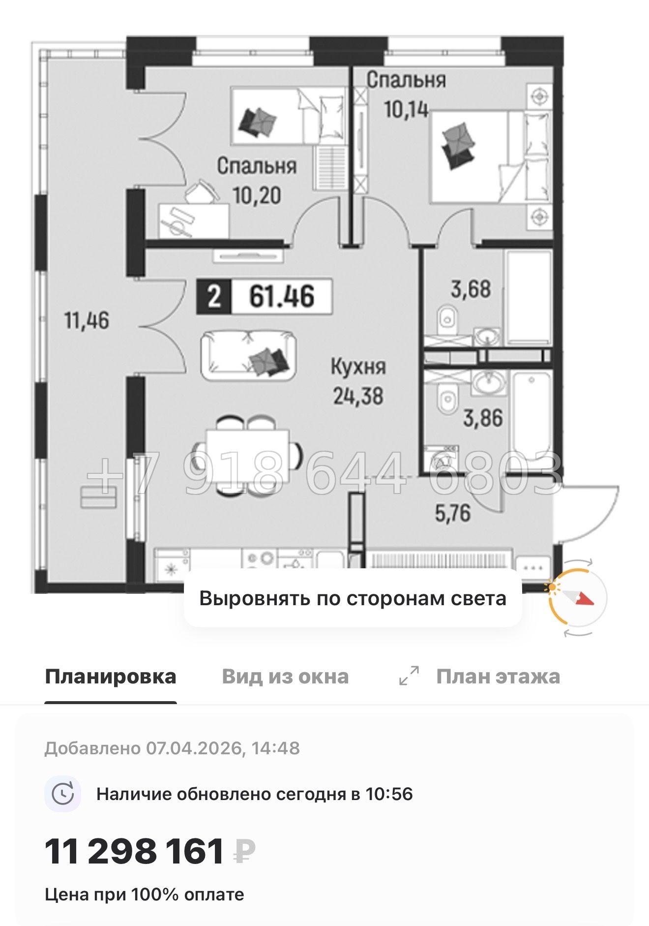 № 89 в. Метро Парнас. Метро Девяткино. ЖК Символист  - миниатюра 58