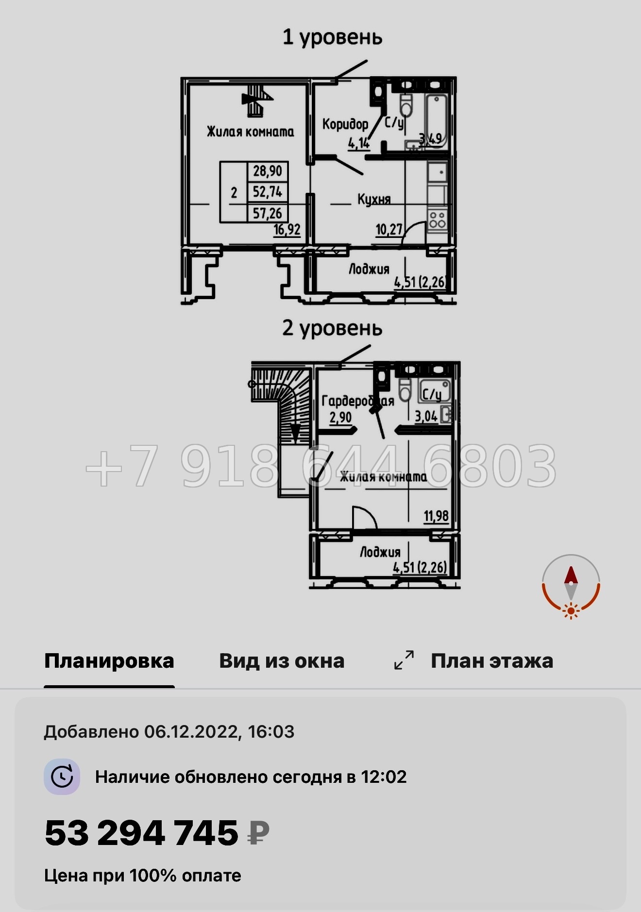 № 29 ы.(СДАН ). Метро Московская. Метро Ленинский проспект. Метро Проспект Славы. ЖК SHEPILEVSKIY Санкт-Петербург - миниатюра 32