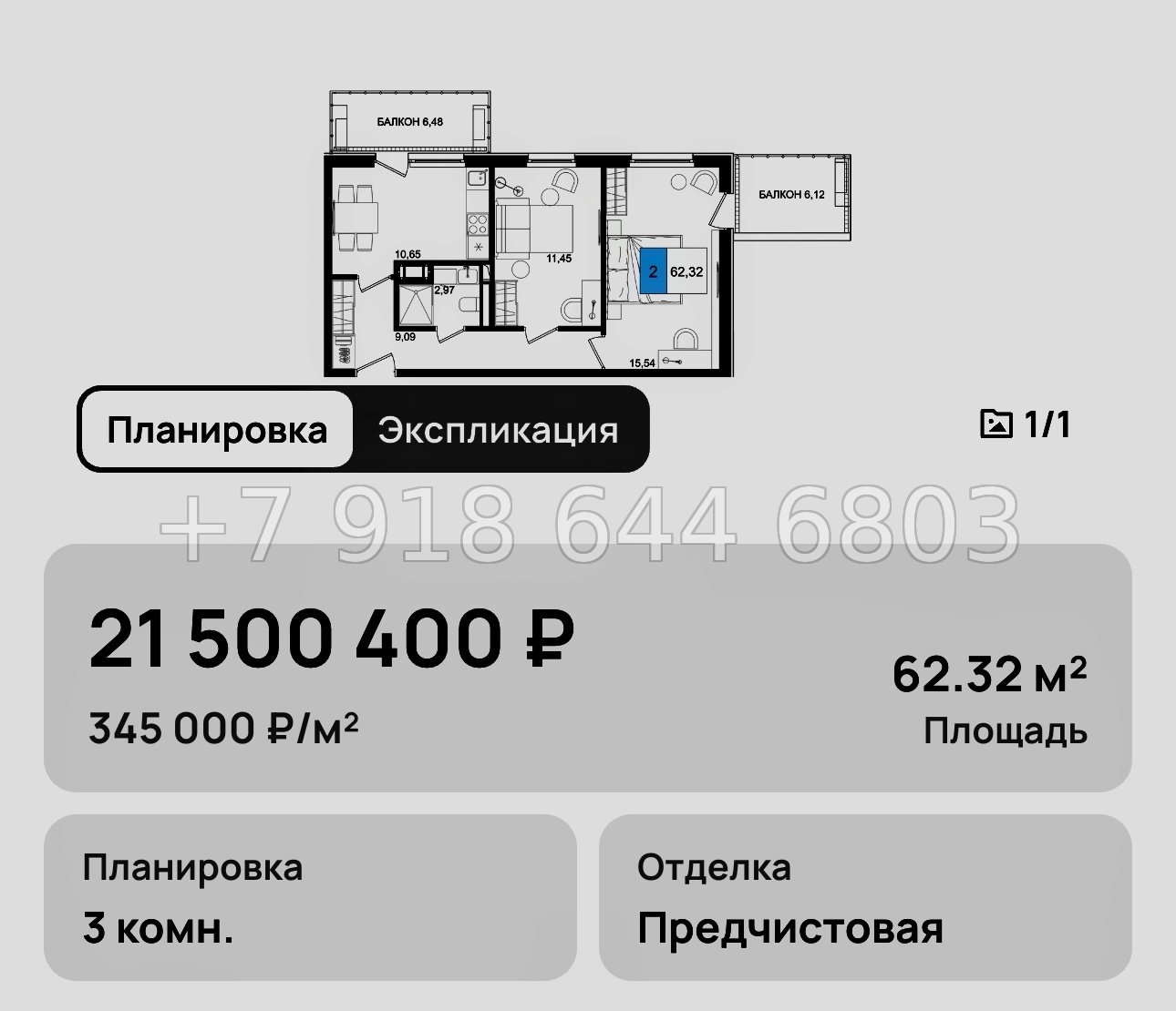№ 15. Анапа Корсаков  - миниатюра 54