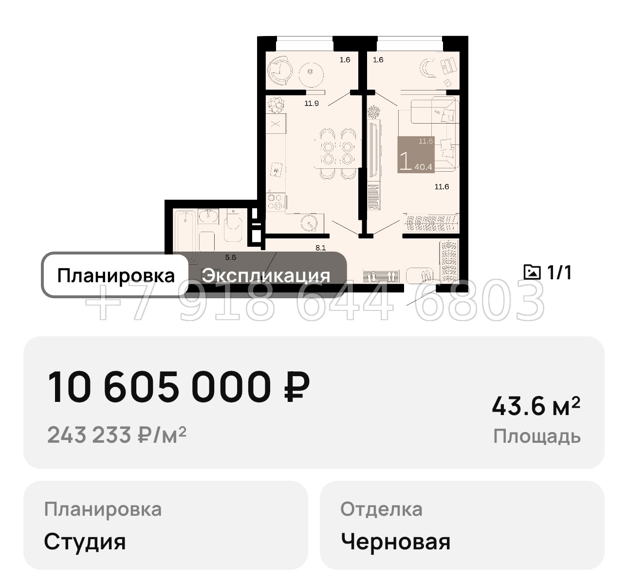 № 2. Анапа Хозяин Морей - миниатюра 34