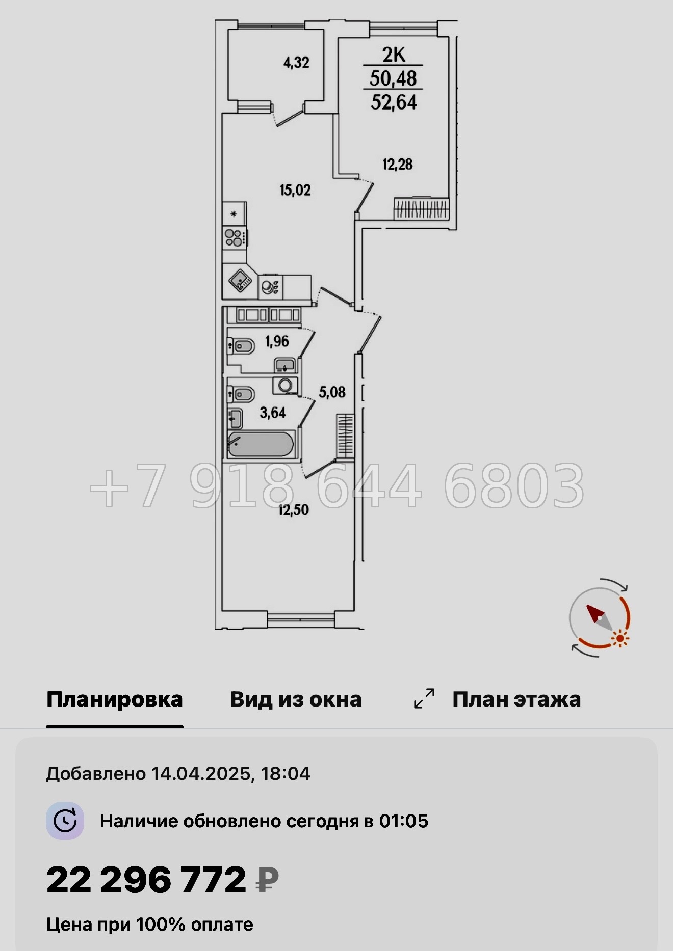 № 119 в. Метро Бухарестская. ЖК Гранат Санкт Петербург  - миниатюра 89