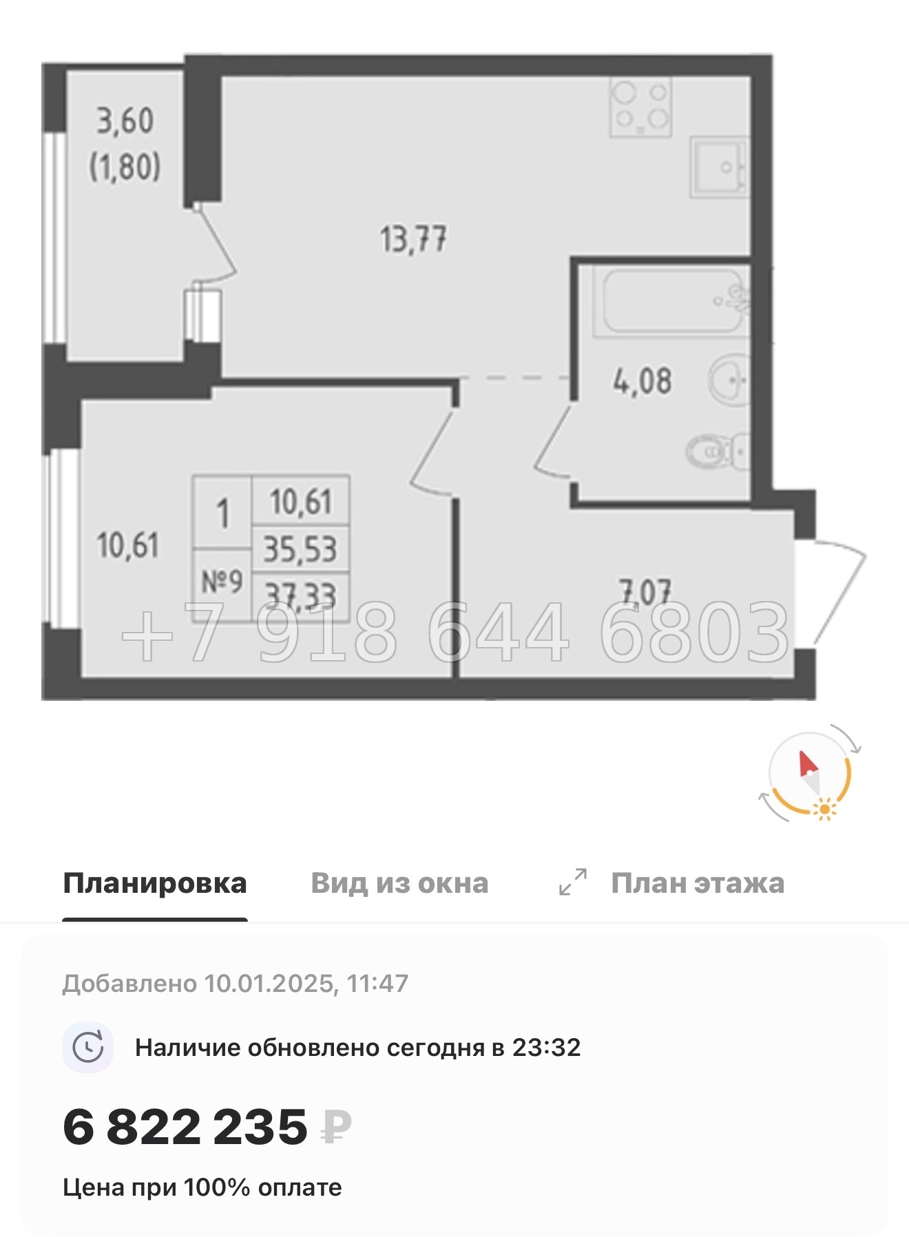 № 103 в. Метро Пролетарская. ЖК Южная Нева  - миниатюра 139