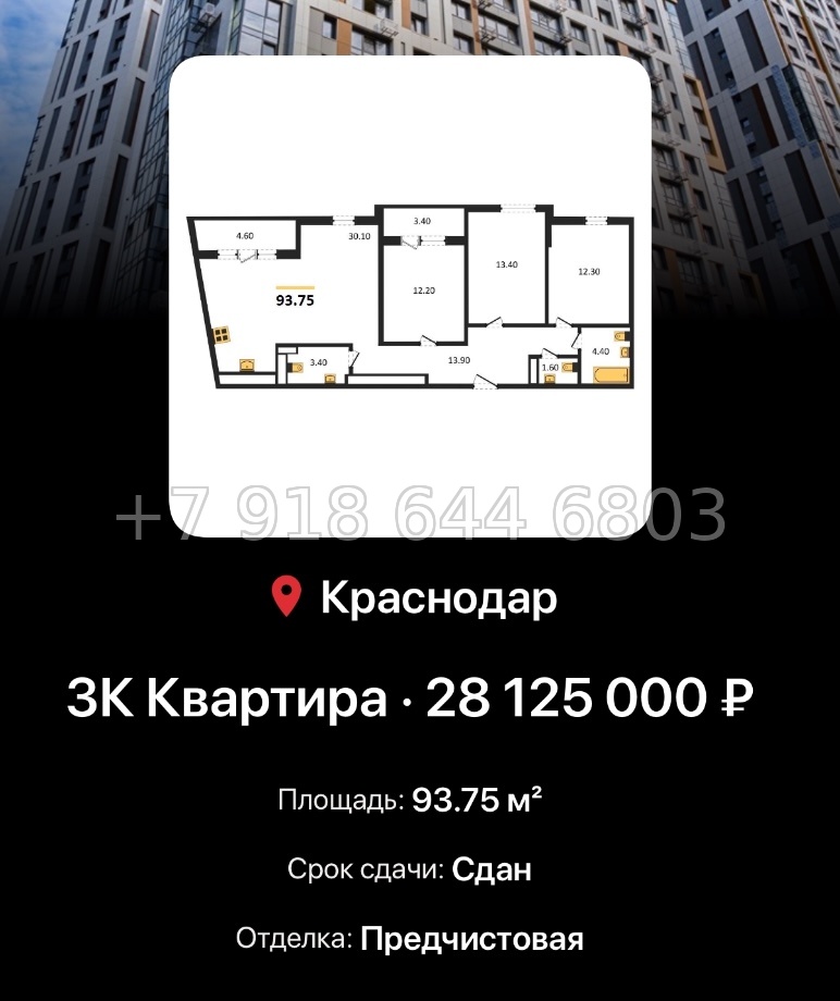 № 7. ЖК Все Свои Краснодар - миниатюра 96