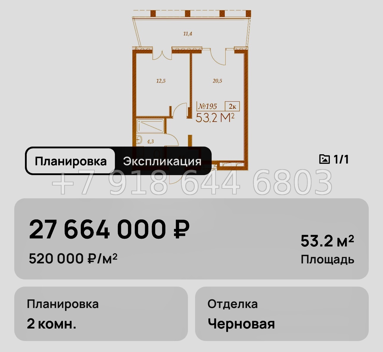 № 10. Анапа Морелло  - миниатюра 36