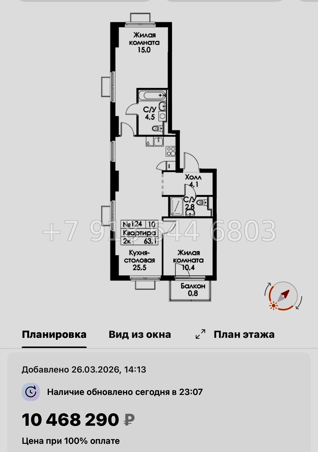 № 88 в. Метро Ладожская. ЖК Янинский лес - миниатюра 29