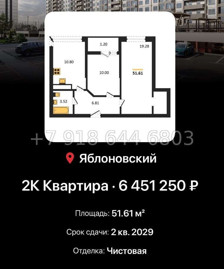 № 5. ЖК Вершины  Краснодар ГК Смена Тахтамукайский р-н - миниатюра 26