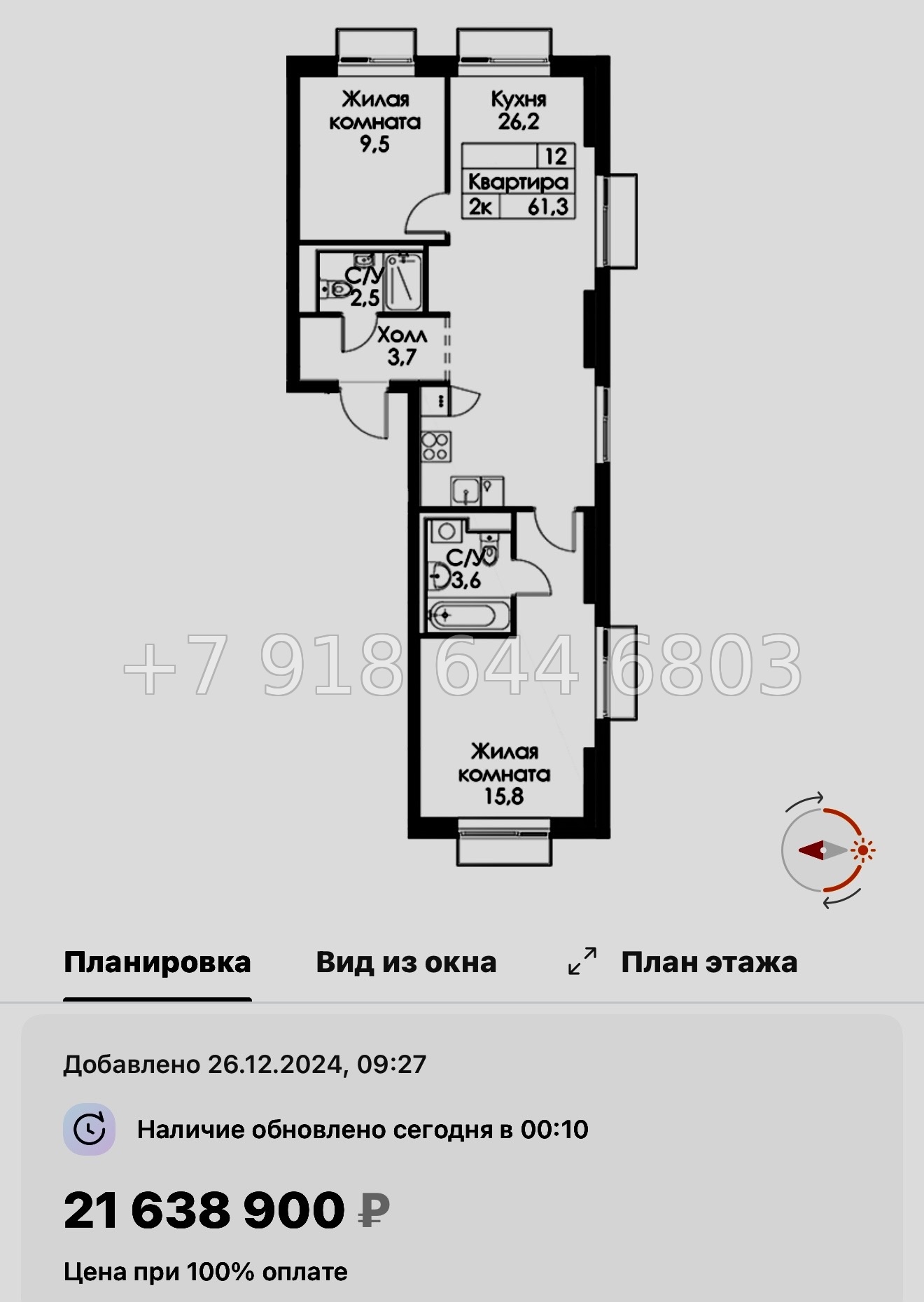 № 118 в. Метро Обводный канал. Метро Фрунзенская. Метро Технологический институт. ЖК Витебский парк Санкт Петербург  - миниатюра 68