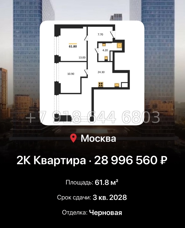 № 17. ЖК BEEP Москва  - миниатюра 127