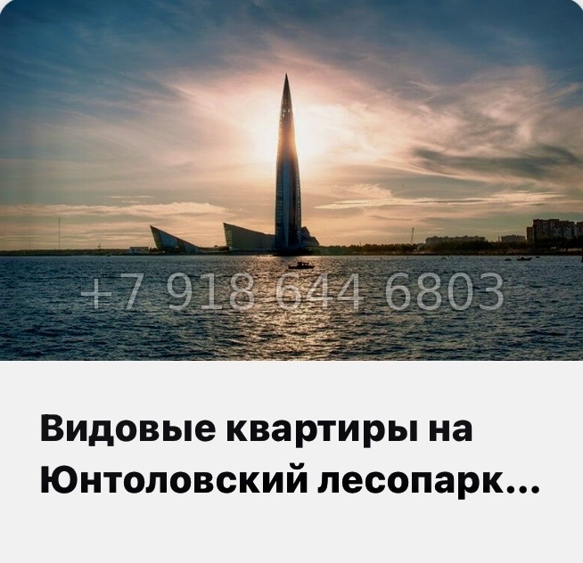 № 112 в. (СДАН).Метро Комендантский проспект. ЖК Тайм Сквер Санкт-Петербург - миниатюра 25