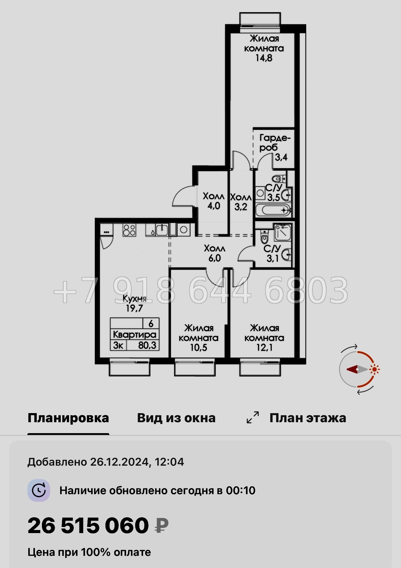 № 118 в. Метро Обводный канал. Метро Фрунзенская. Метро Технологический институт. ЖК Витебский парк Санкт Петербург  - миниатюра 70