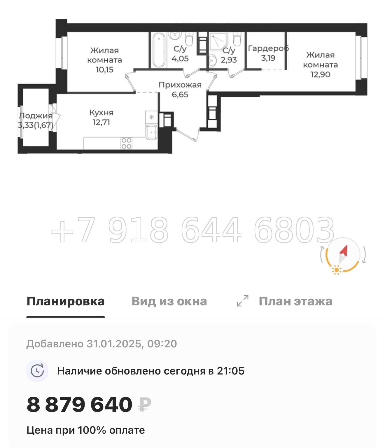 № 86 в. Метро Проспект Ветеранов. ЖК Новатория - миниатюра 105