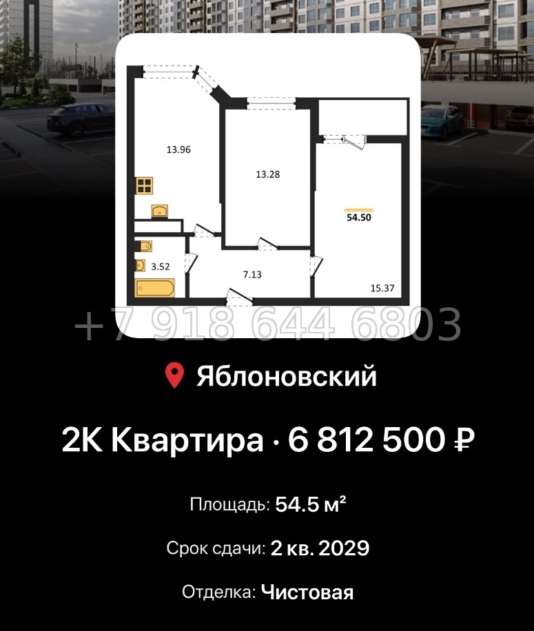 № 5. ЖК Вершины  Краснодар ГК Смена Тахтамукайский р-н - миниатюра 34