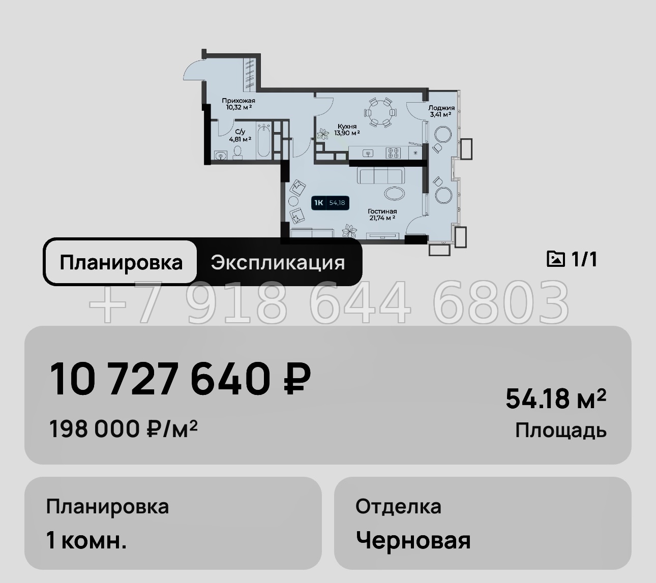№ 6. Новороссийск Золотой Берег  - миниатюра 29