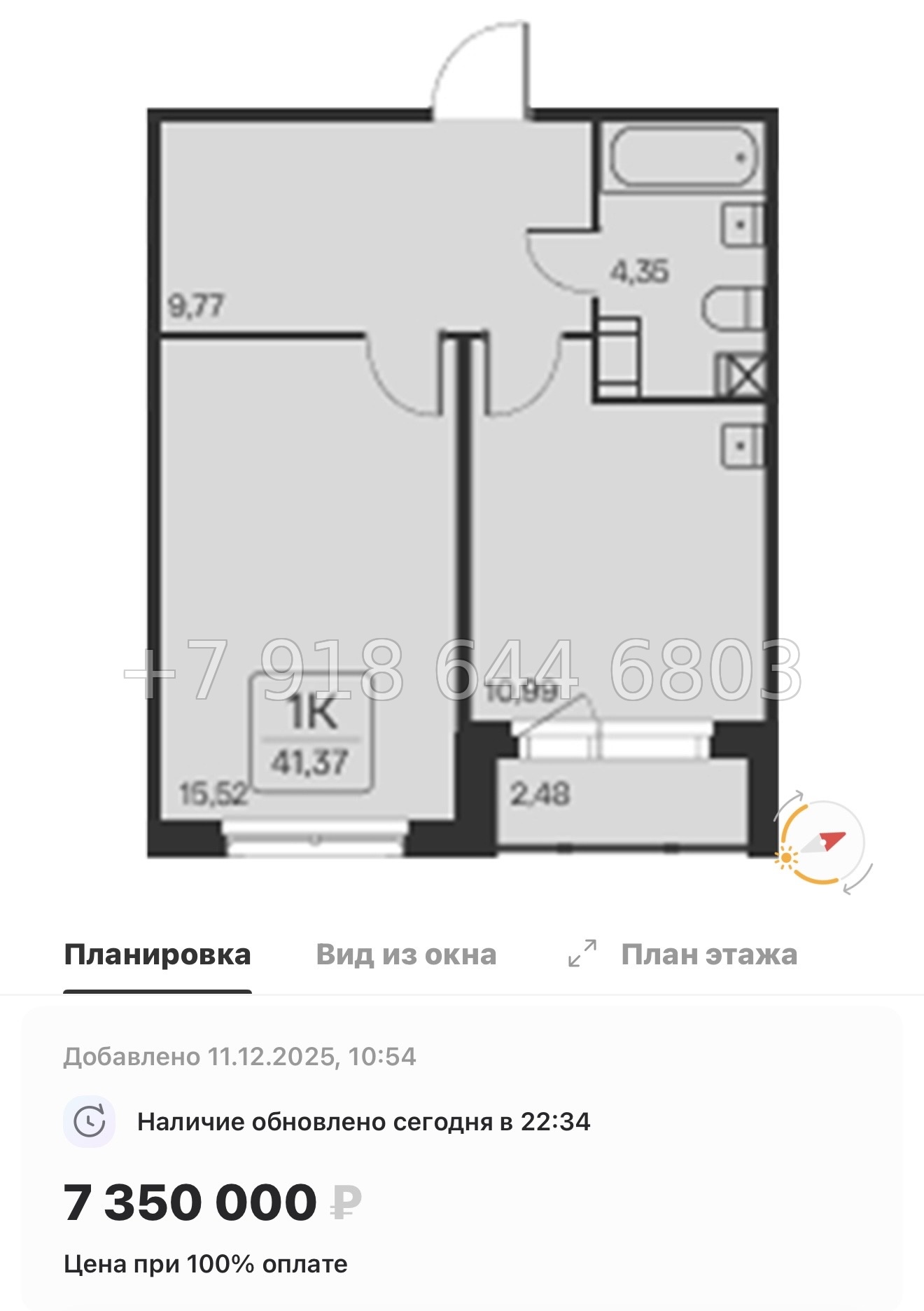№ 102 в. Метро Ладожская. ЖК Расцветай в Янино  - миниатюра 50