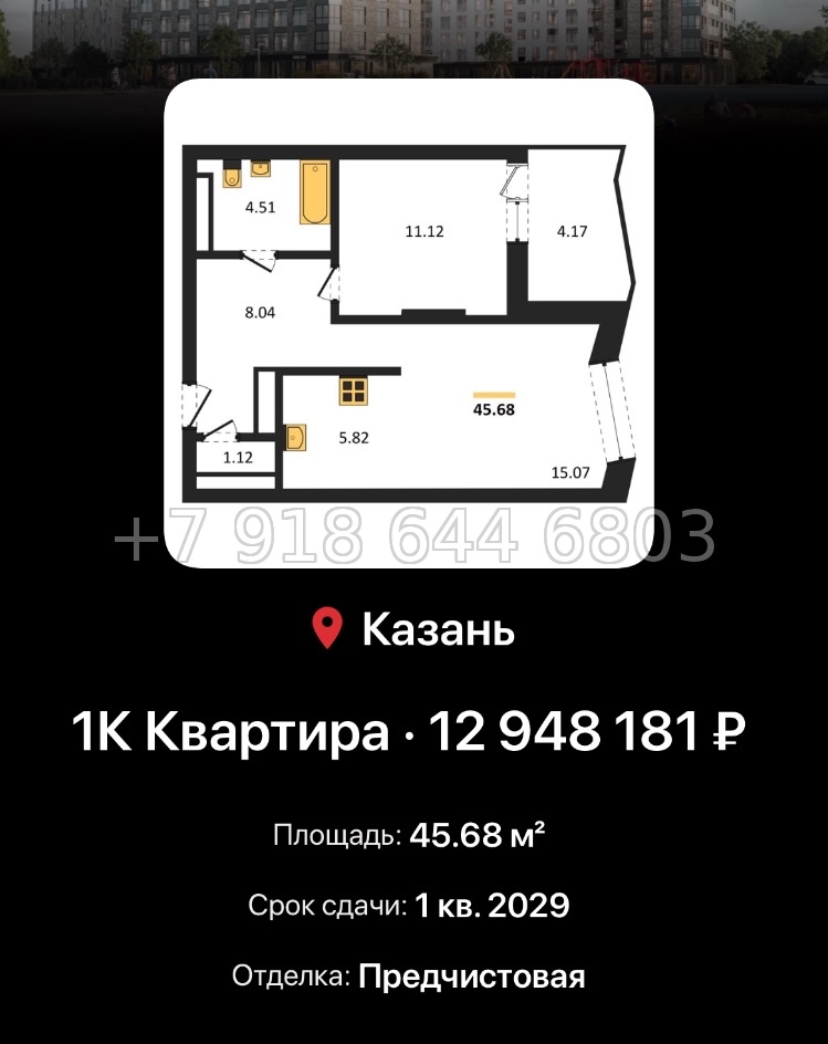 № 5. ЖК Город Солнца Казань  - миниатюра 37