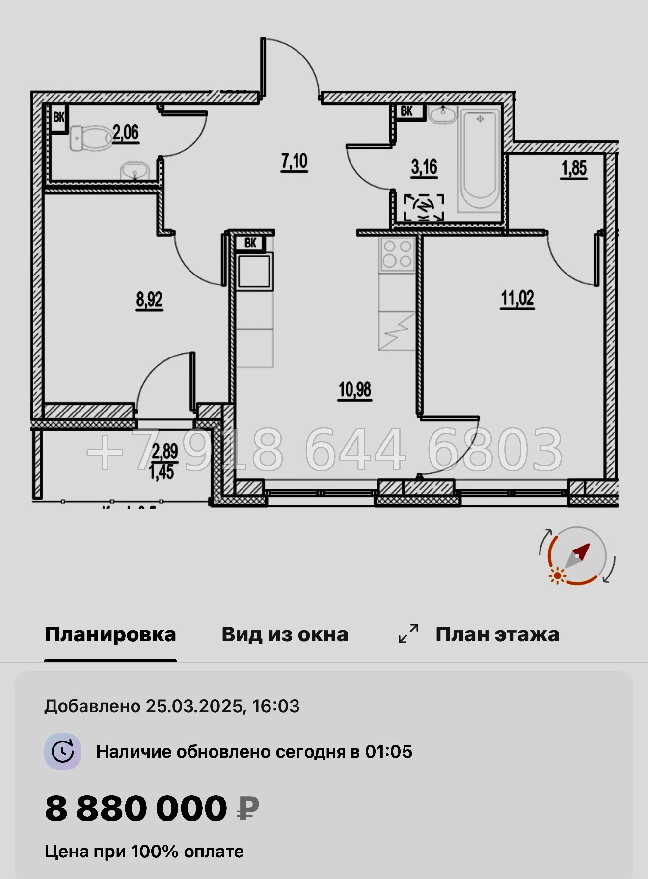 № 107 в. Метро Московская. ЖК Город-спутник Южный  - миниатюра 84