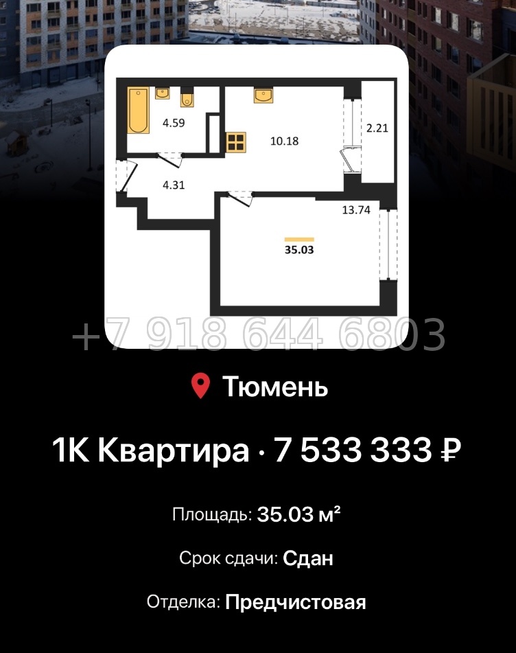 № 1. ЖК Авторский Тюмень  - миниатюра 163