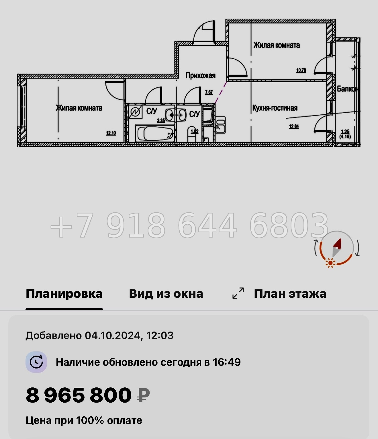 № 92 в. Метро улица Дыбенко. ЖК ID Kudrovo ll - миниатюра 51