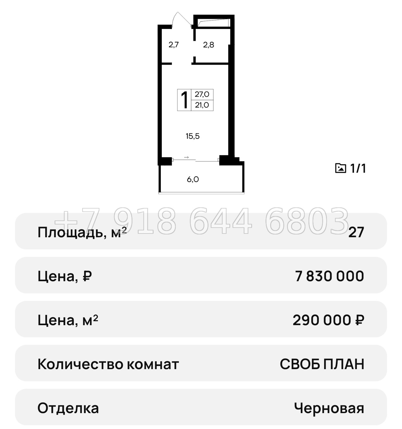 № 31 ю. АК Ривьера Евпатории - миниатюра 46