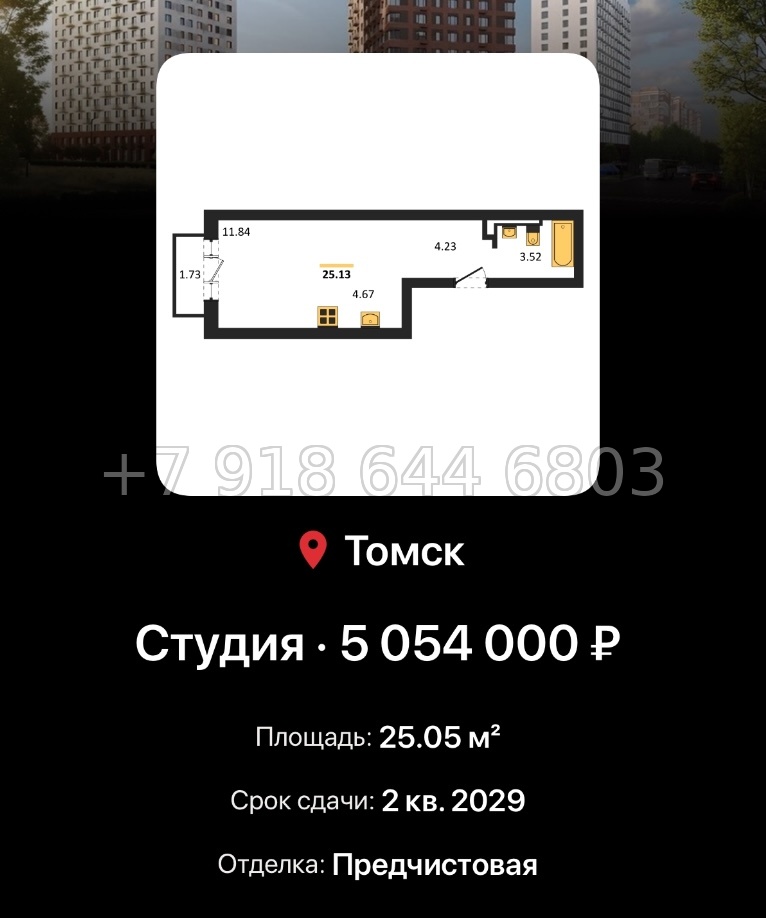 № 1. ЖК 1804 Квартал на Сибирской Томск - миниатюра 23