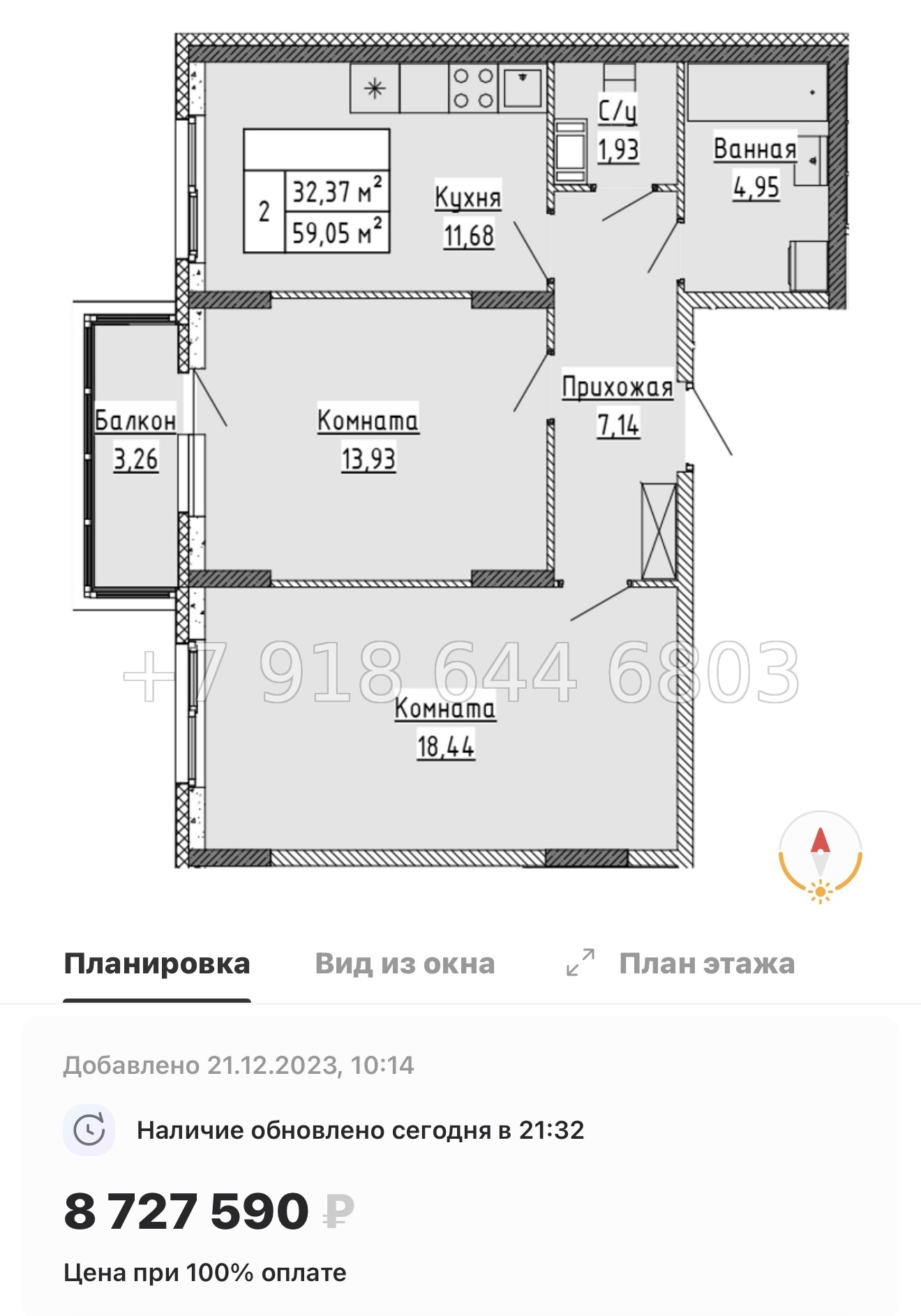№ 79 в. (Частично сдан) Метро Проспект Ветеранов. ЖК Аннино Сити  - миниатюра 61