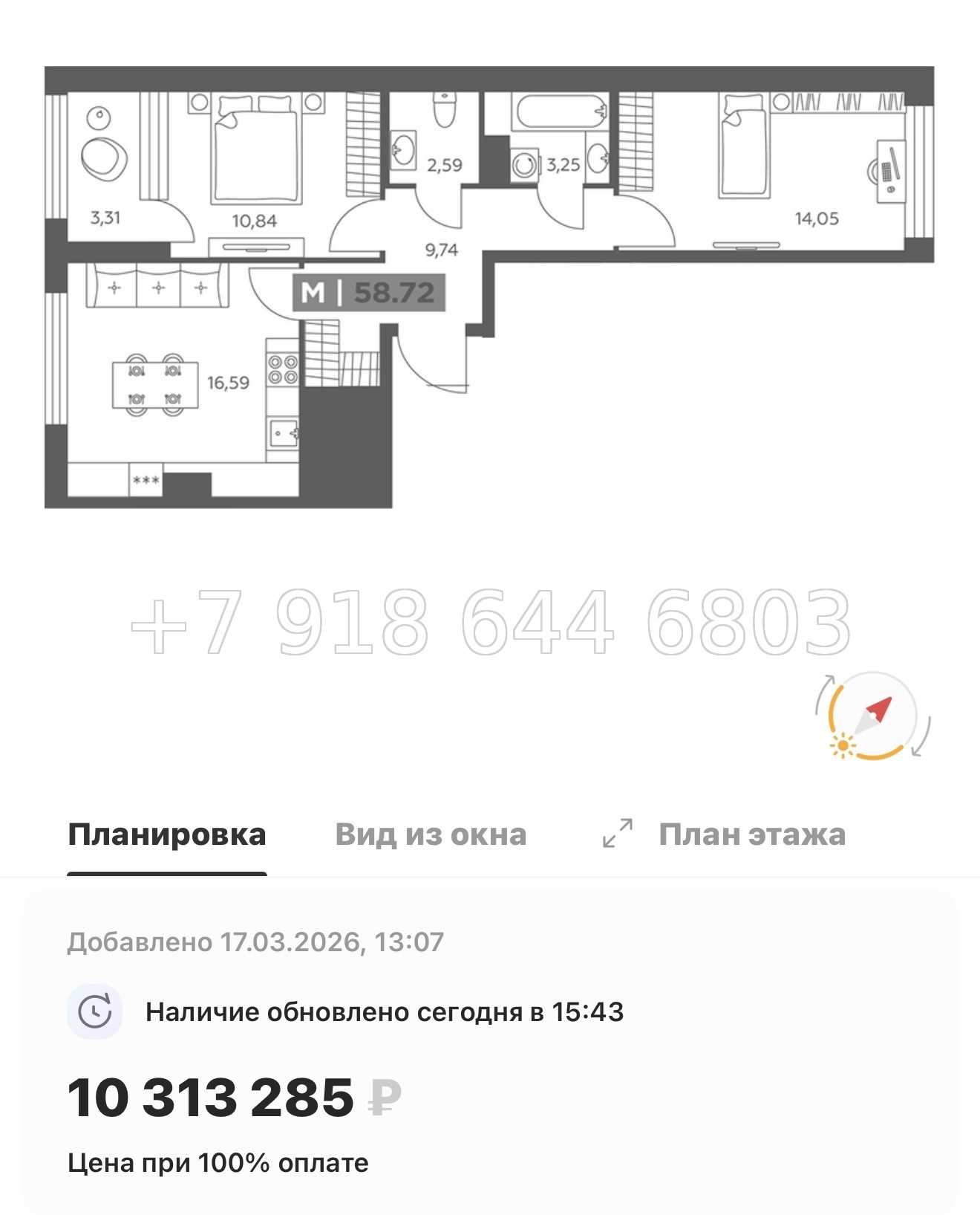 № 100 в. Метро Купчино. ЖК Солар Парк Санкт Петербург Шушары  - миниатюра 108