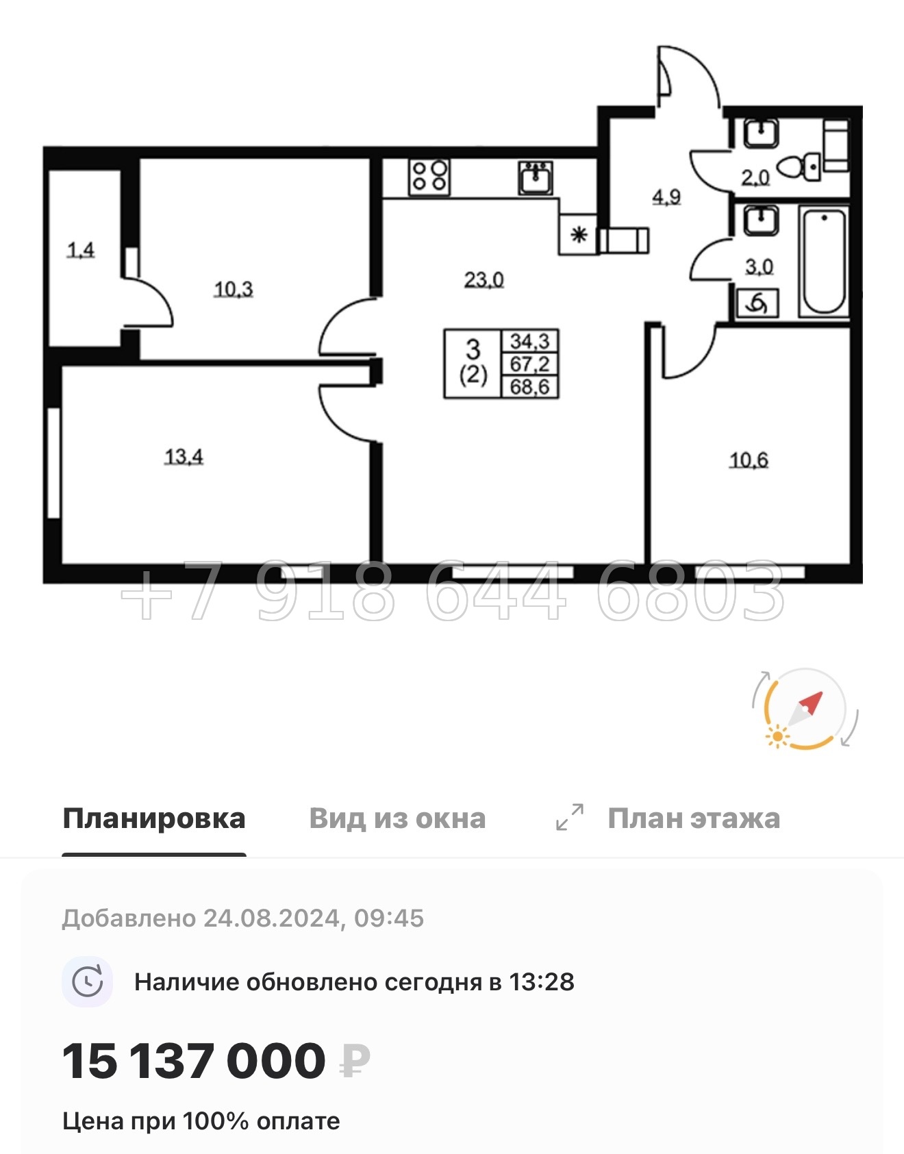 № 19 ы. Метро Пролетарская . ЖК Ермак. гп Свердлова - миниатюра 93