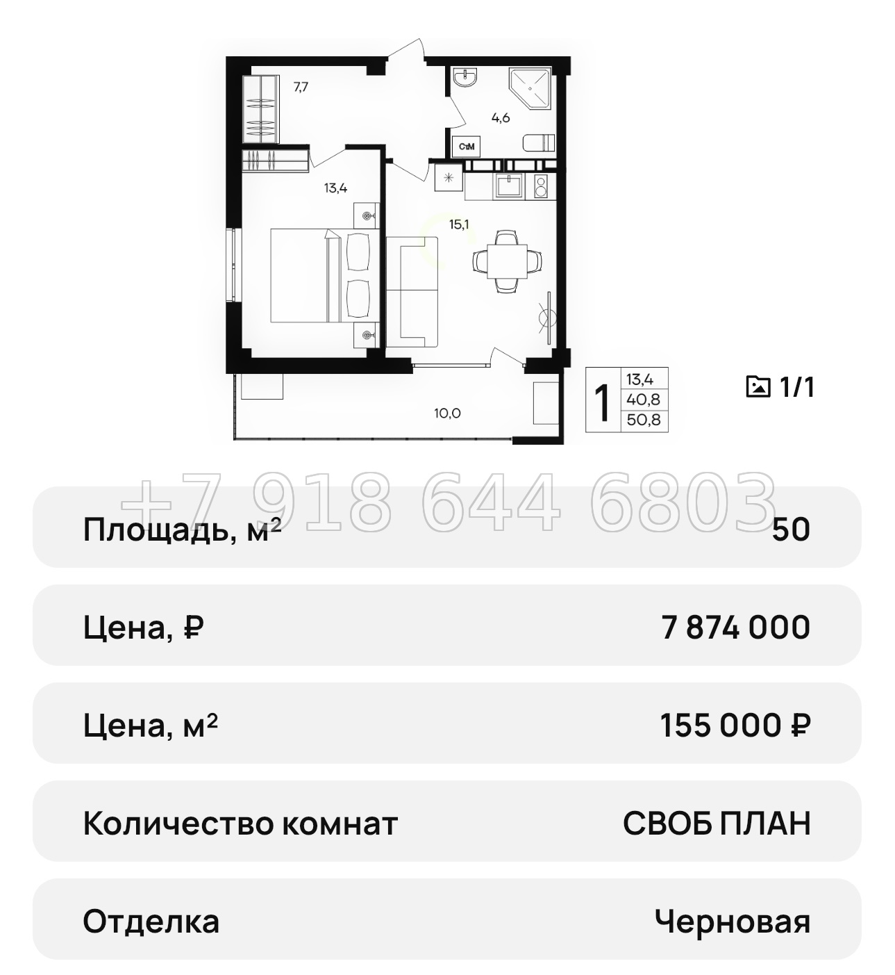 № 39 ю. АК Альморе Николаевка Симферополь  - миниатюра 55