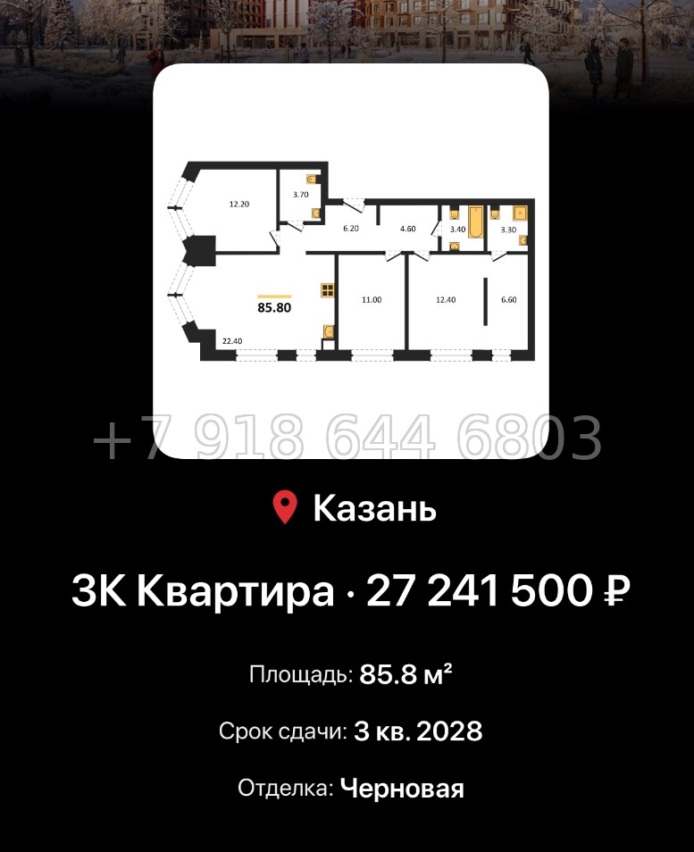 № 3. ЖК Ботаническая-3 Казань - миниатюра 78