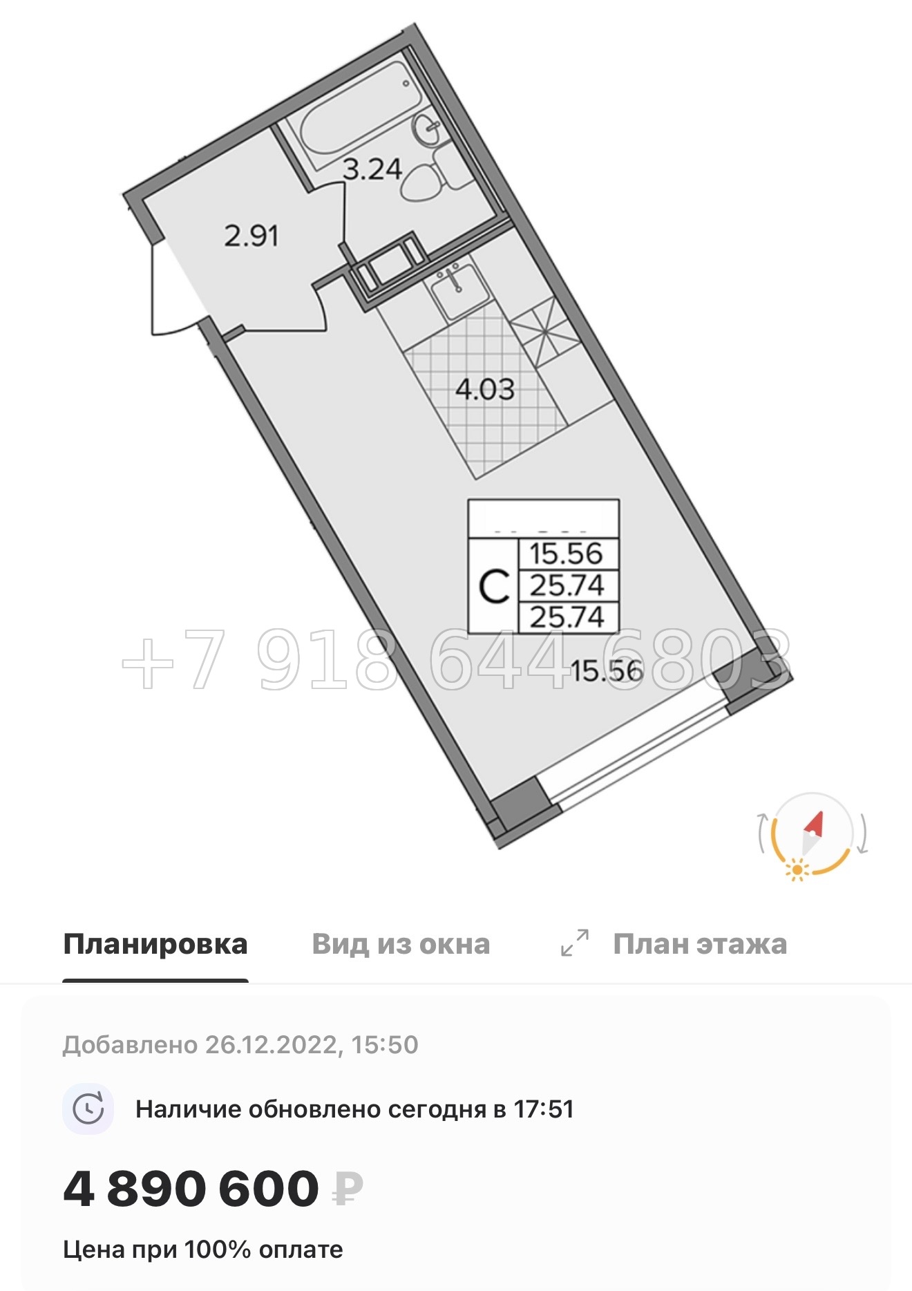 № 9ы. Метро Девяткино. ( сдан ). ЖК Капральский д. Новое Девяткино  - миниатюра 43