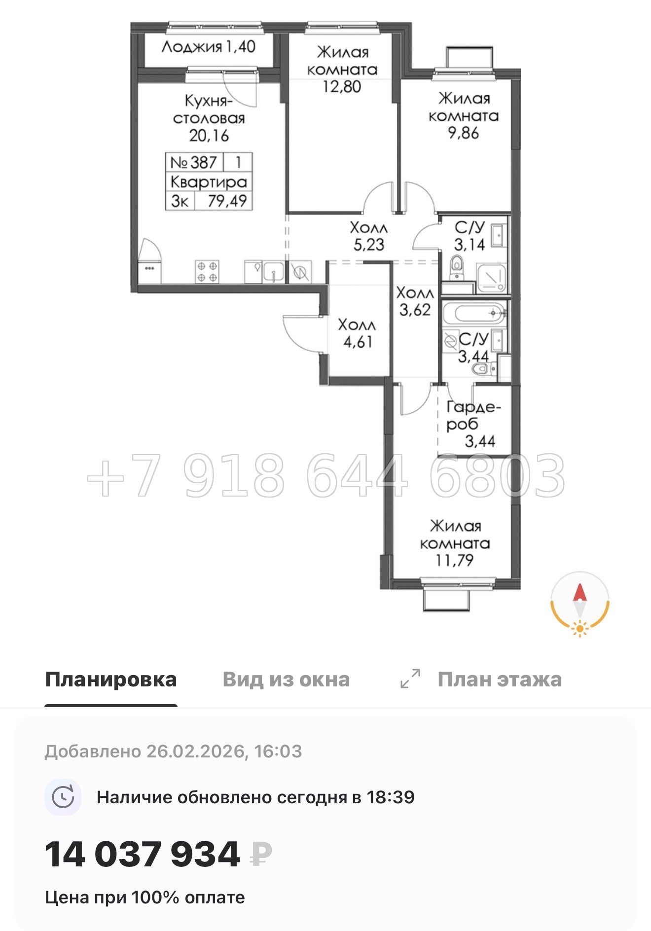 № 10 ы. Метро Девяткино,Гражданский проспект, Проспект Просвещения, Парнас. ЖК Заречный Парк. н. Новое Девяткино  - миниатюра 113