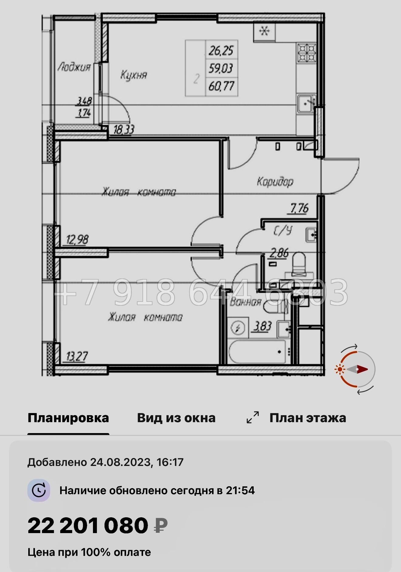 № 42 ы  (СДАН) метро Звездная. ЖК Аквилон Ливз Санкт Петербург  - миниатюра 93