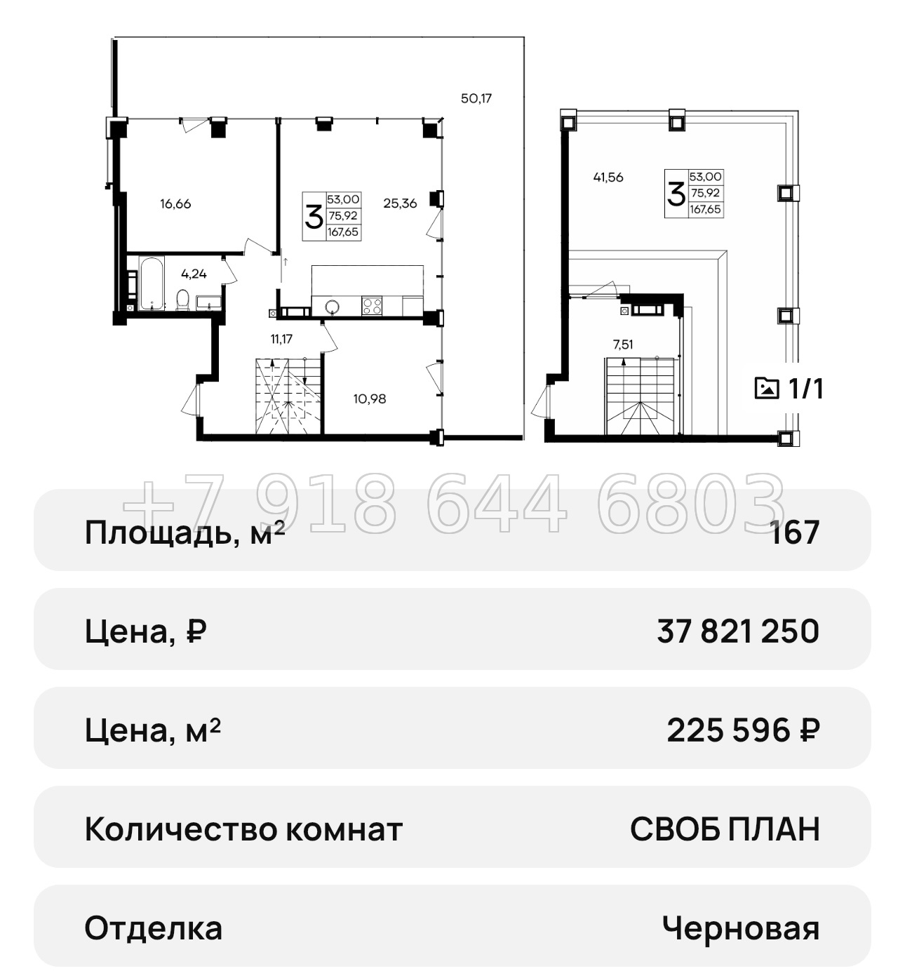 № 43 ю. Saga АК Ола-Апарт Саки - миниатюра 83