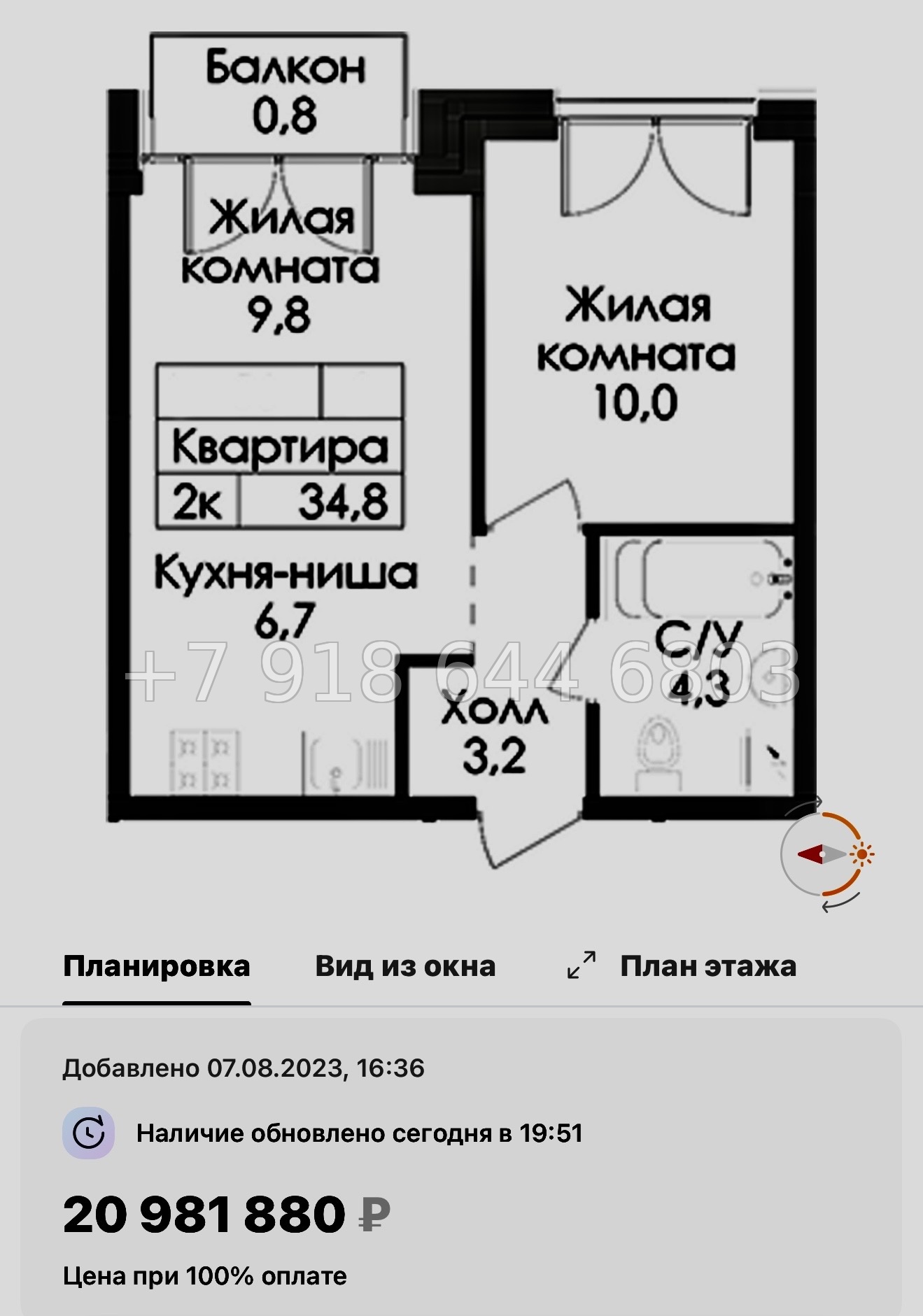 № 59 в. (СДАН) Метро Балтийская. Метро Фрунзенская. Метро Технологический институт. ЖК Лермонтовский Санкт Петербург  - миниатюра 75