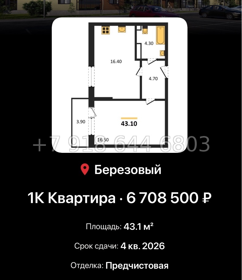 № 2. ЖК Nova Vita Краснодар - миниатюра 49