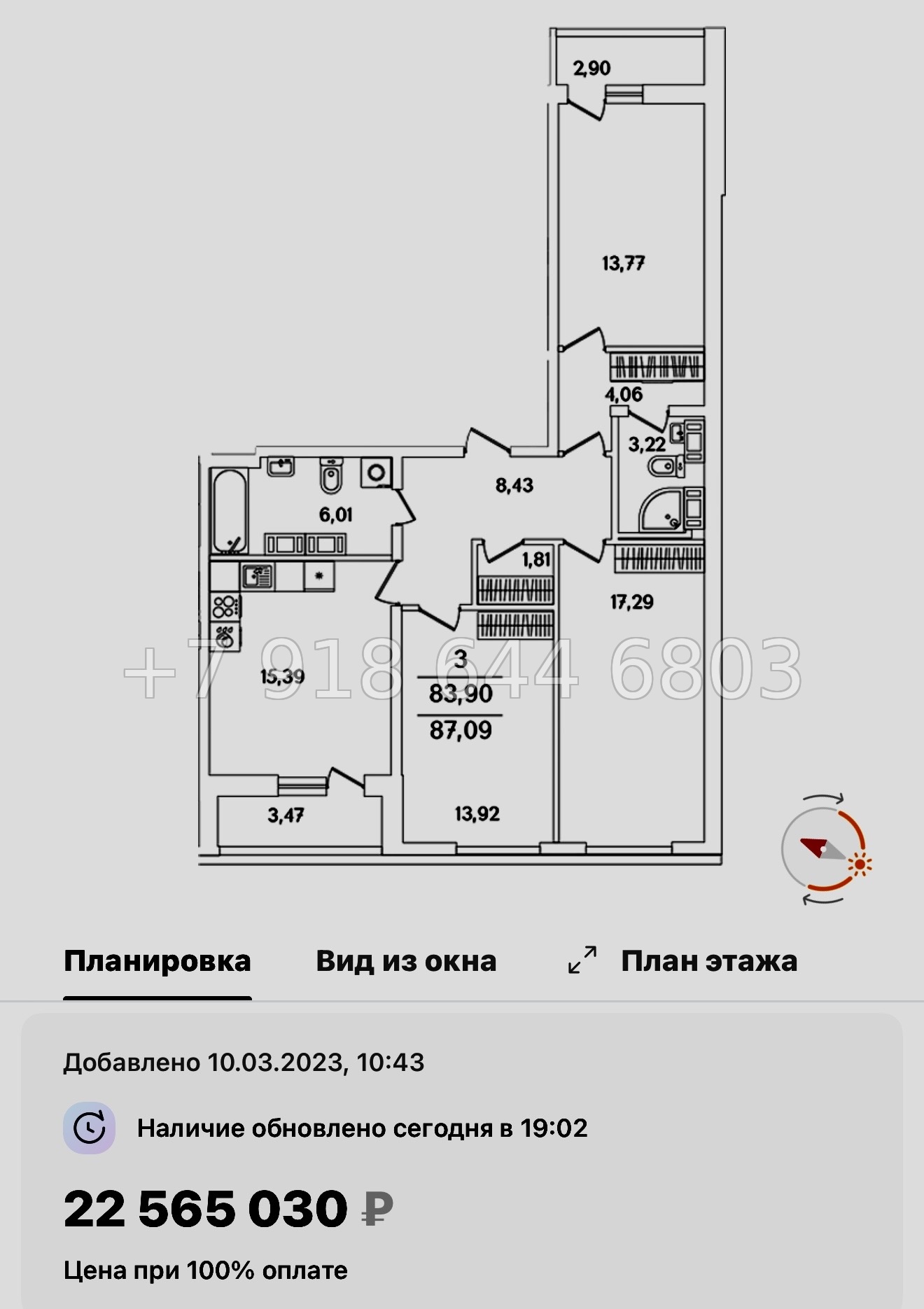 № 73 в.(СДАН ). Метро Обухово. Метро Улица Дыбенко. Метро Дунайская. ЖК Лайнеръ Санкт-Петербург - миниатюра 23