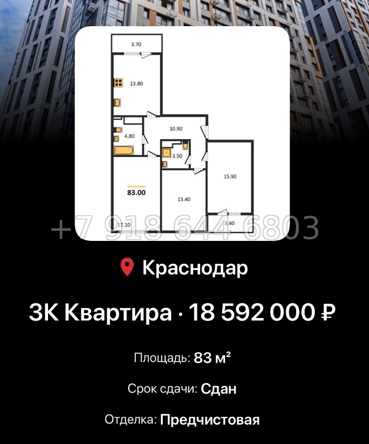 № 7. ЖК Все Свои Краснодар - миниатюра 93