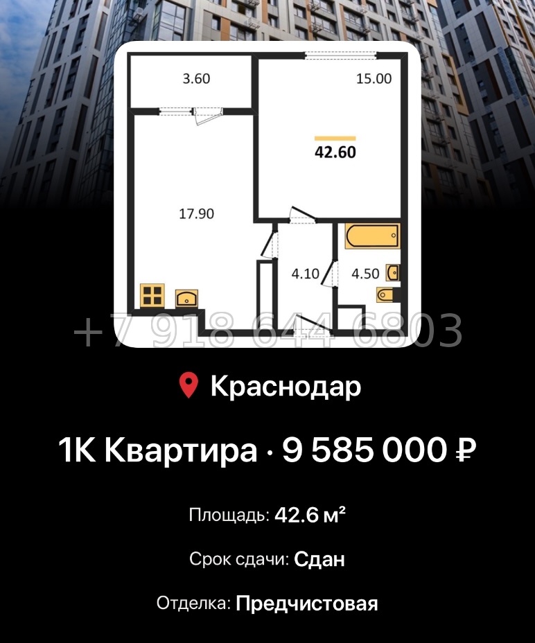 № 7. ЖК Все Свои Краснодар - миниатюра 42