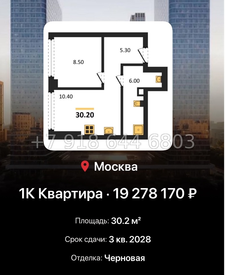 № 17. ЖК BEEP Москва  - миниатюра 177